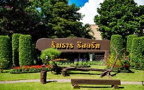 ริมธารรีสอร์ท